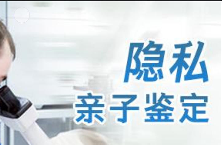 元氏县隐私亲子鉴定咨询机构